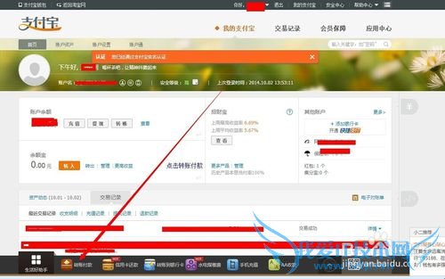 怎样使用支付宝收款