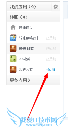 怎样使用支付宝收款