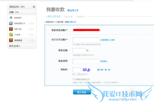 怎样使用支付宝收款
