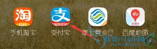 支付宝2015年度账单查询 支付宝年度账单查询