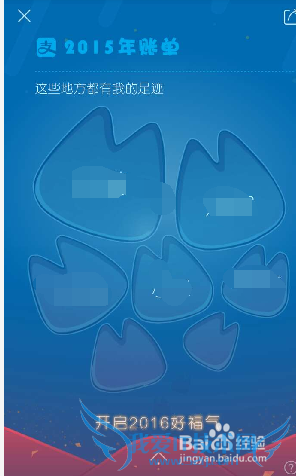 支付宝2015年度账单查询 支付宝年度账单查询