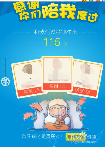 支付宝2015年度账单查询 支付宝年度账单查询