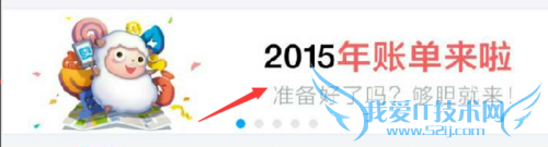 支付宝2015年度账单查询 支付宝年度账单查询