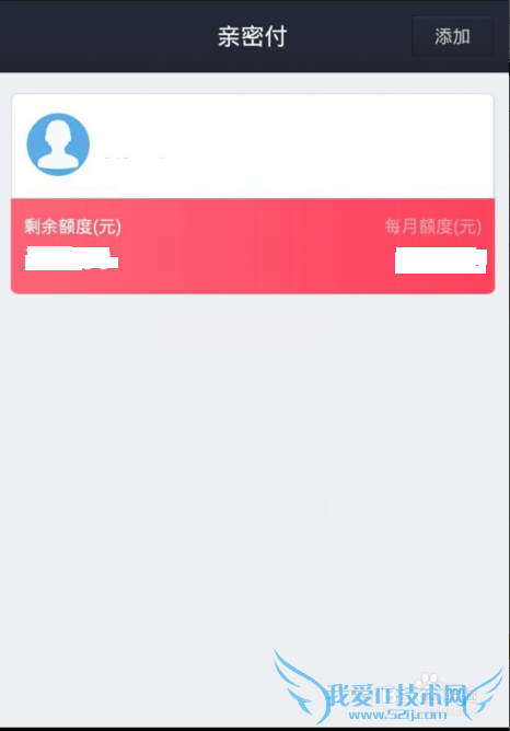 支付宝钱包亲密付怎么关闭
