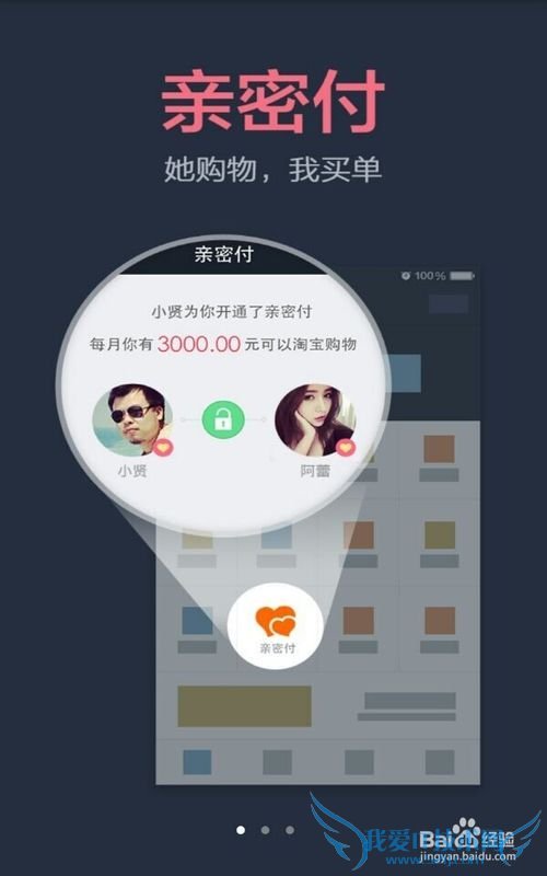 支付宝钱包亲密付怎么关闭