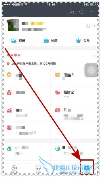 支付宝怎样设置刷脸登录?