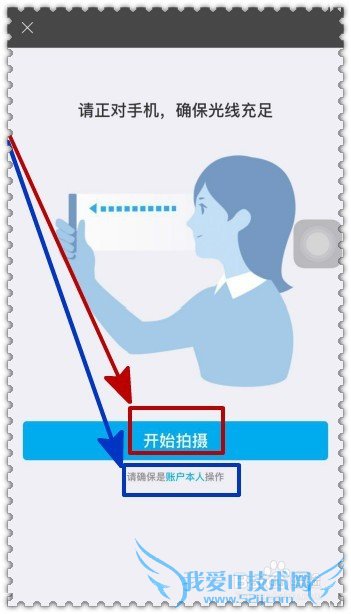 支付宝怎样设置刷脸登录?