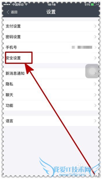 支付宝怎样设置刷脸登录?