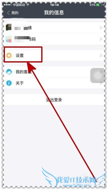 支付宝怎样设置刷脸登录?