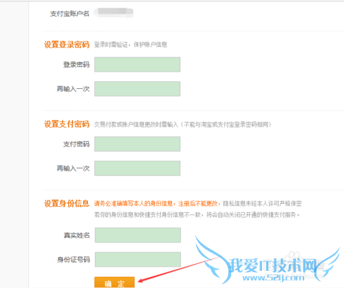 如何申请支付宝