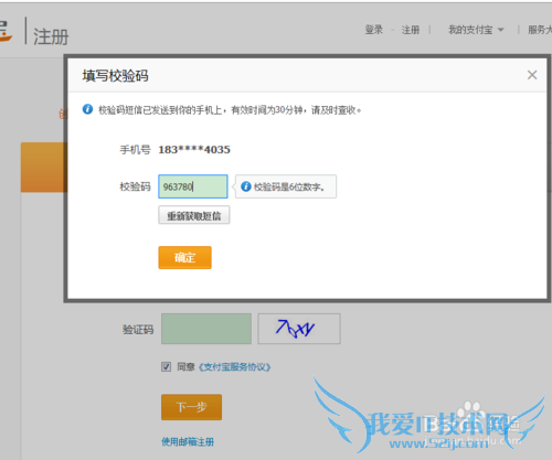 如何申请支付宝