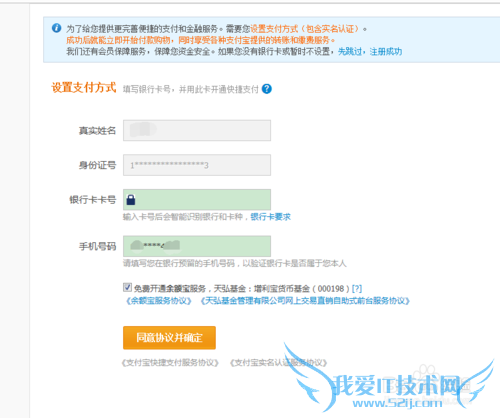 如何申请支付宝