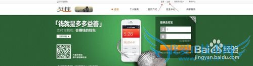 支付宝怎么注册?