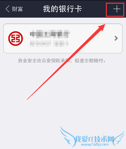 手机支付宝怎么添加银行卡/怎么删除银行卡