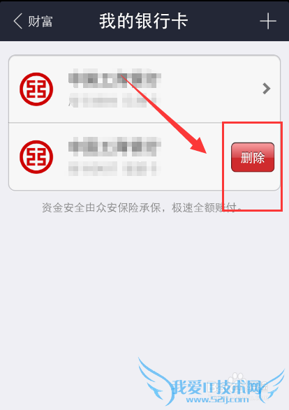 手机支付宝怎么添加银行卡/怎么删除银行卡