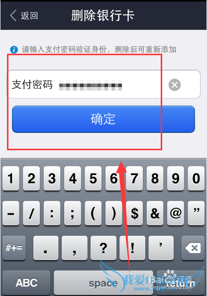手机支付宝怎么添加银行卡/怎么删除银行卡