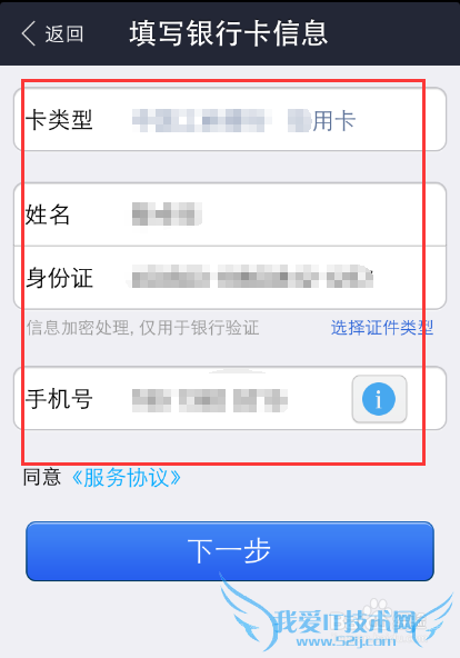 手机支付宝怎么添加银行卡/怎么删除银行卡