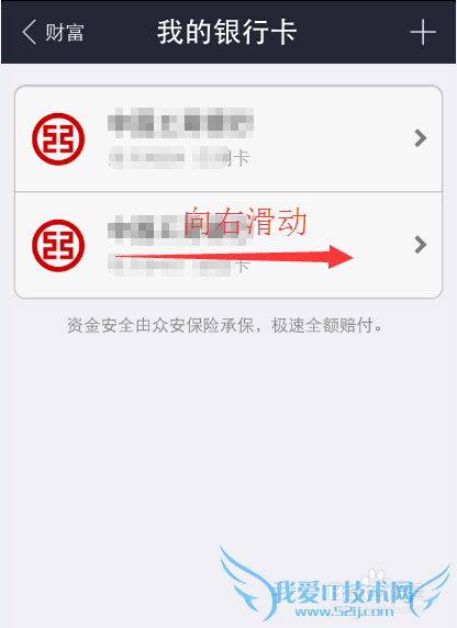 手机支付宝怎么添加银行卡/怎么删除银行卡
