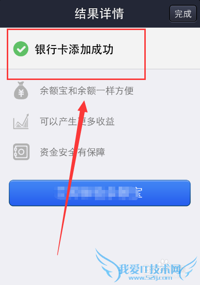 手机支付宝怎么添加银行卡/怎么删除银行卡
