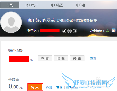 支付宝如何转入余额