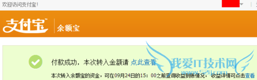 支付宝如何转入余额