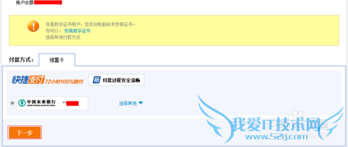 支付宝如何转入余额