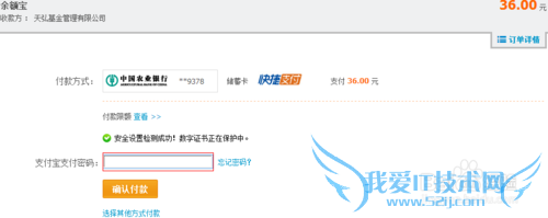 支付宝如何转入余额