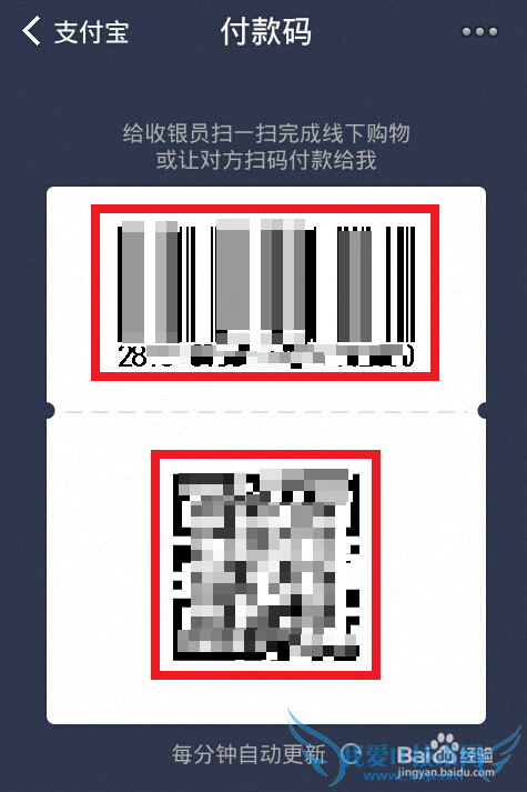 手机支付宝如何线下实体店支付付款?