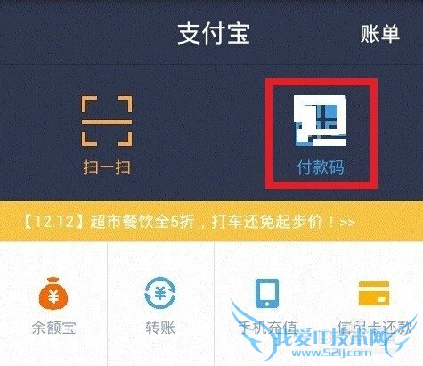 手机支付宝如何线下实体店支付付款?