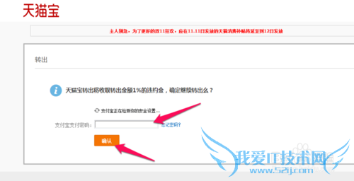 天猫宝怎么转到支付宝