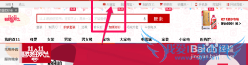 天猫宝怎么转到支付宝