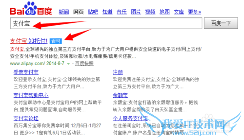 支付宝账号怎么绑定淘宝账号
