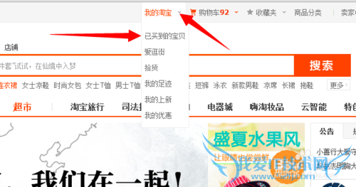 支付宝账号怎么绑定淘宝账号
