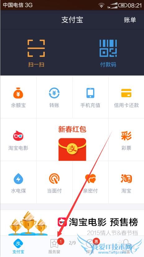 如何用支付宝麻吉宝赚集分宝?