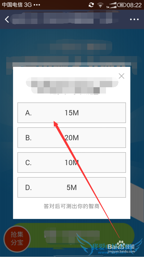 如何用支付宝麻吉宝赚集分宝?