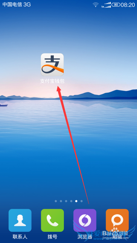 如何用支付宝麻吉宝赚集分宝?