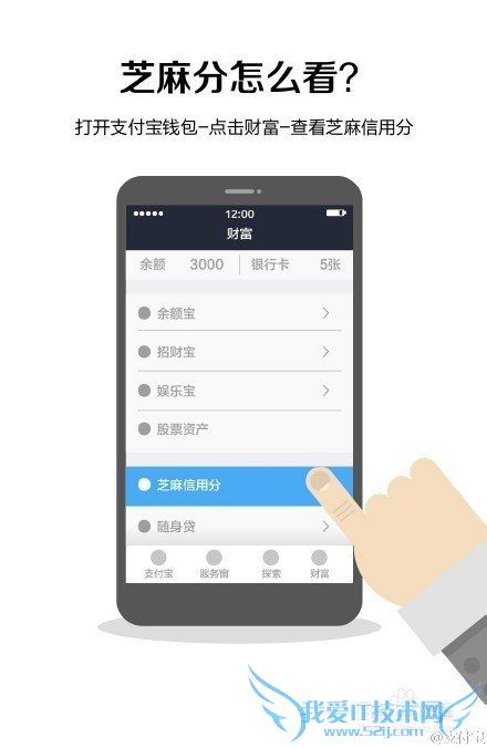 怎么查看自己的支付宝芝麻信用分?