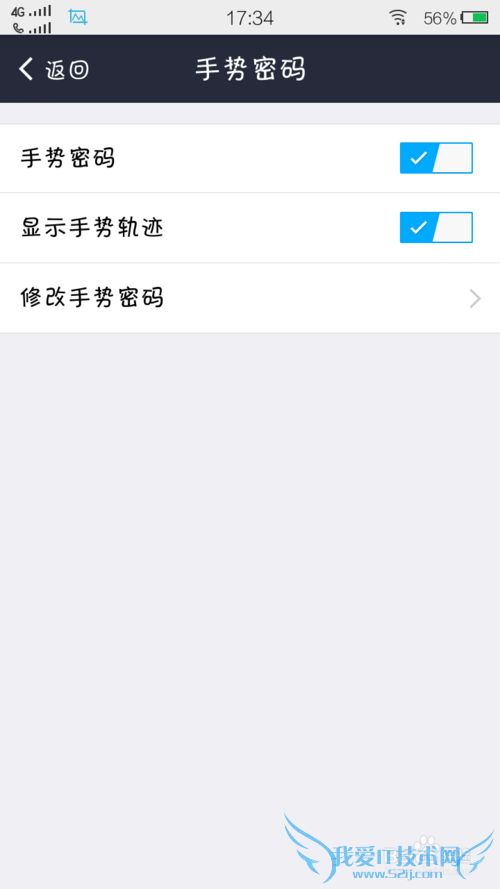 支付宝怎样恢复手势密码