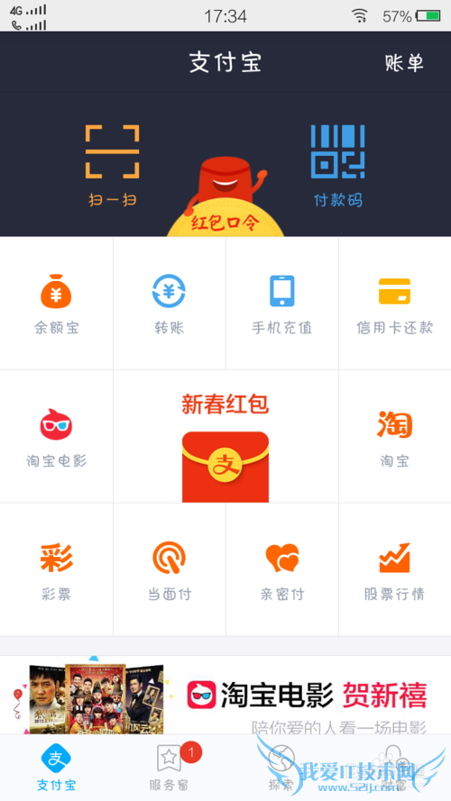 支付宝怎样恢复手势密码