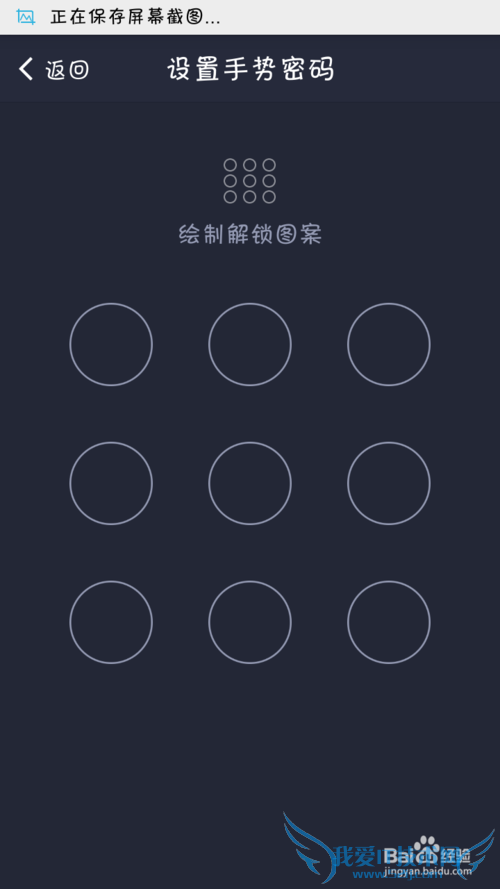 支付宝怎样恢复手势密码