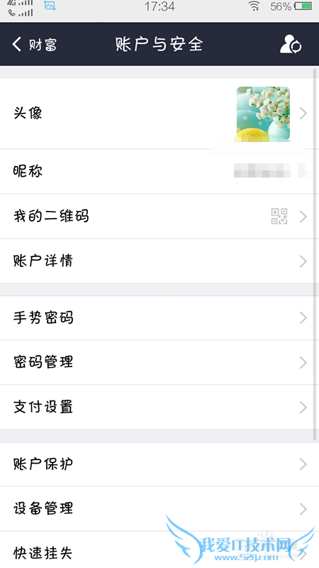 支付宝怎样恢复手势密码