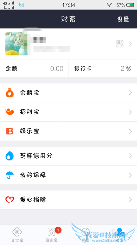 支付宝怎样恢复手势密码
