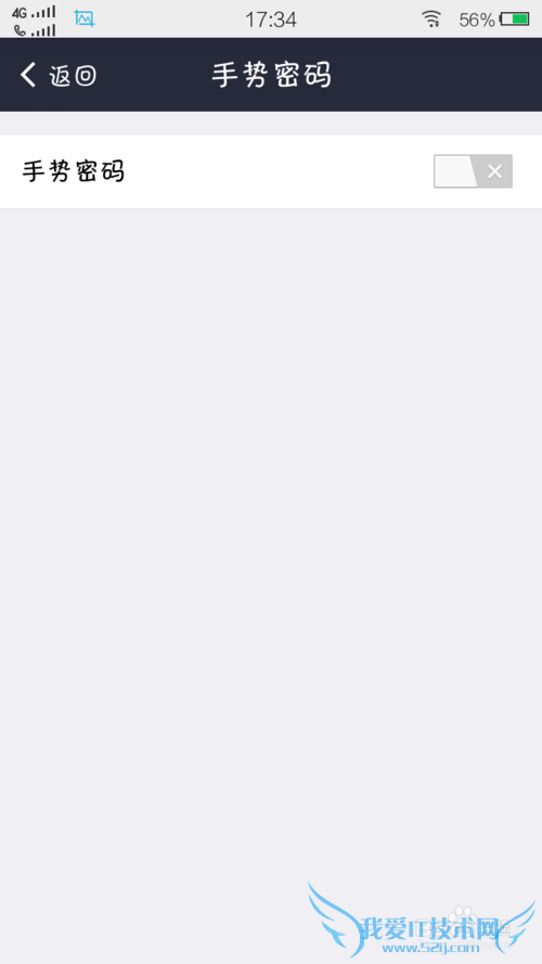 支付宝怎样恢复手势密码