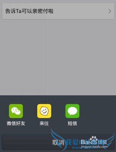 支付宝钱包亲密付怎么用?支付宝亲密付如何开通
