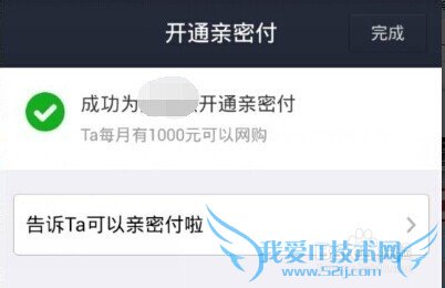 支付宝钱包亲密付怎么用?支付宝亲密付如何开通