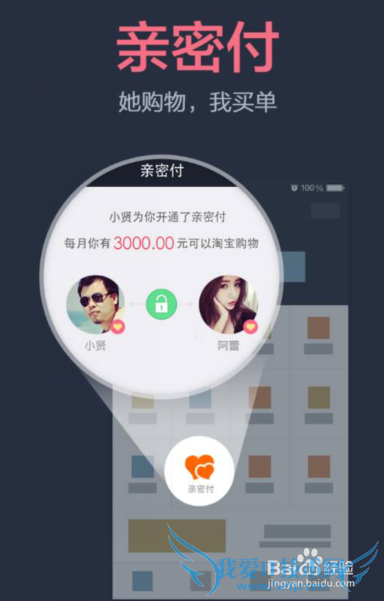 支付宝钱包亲密付怎么用?支付宝亲密付如何开通