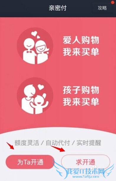 支付宝钱包亲密付怎么用?支付宝亲密付如何开通