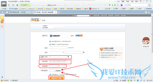 怎样转账到支付宝