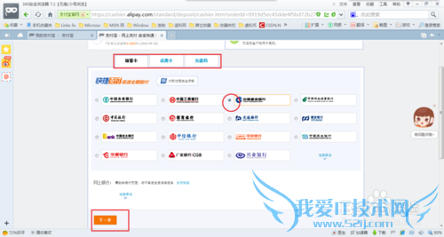 怎样转账到支付宝