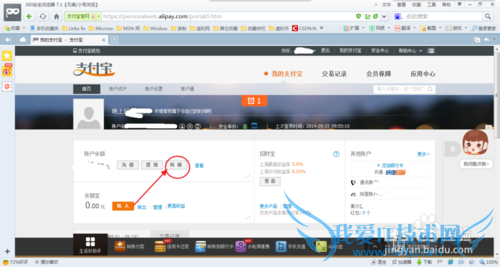 怎样转账到支付宝